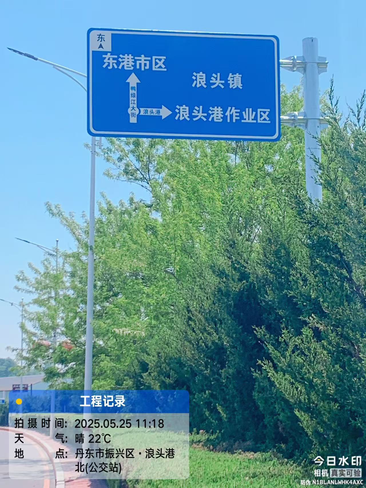 本溪道路指示牌